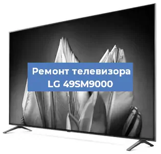 Замена блока питания на телевизоре LG 49SM9000 в Ростове-на-Дону